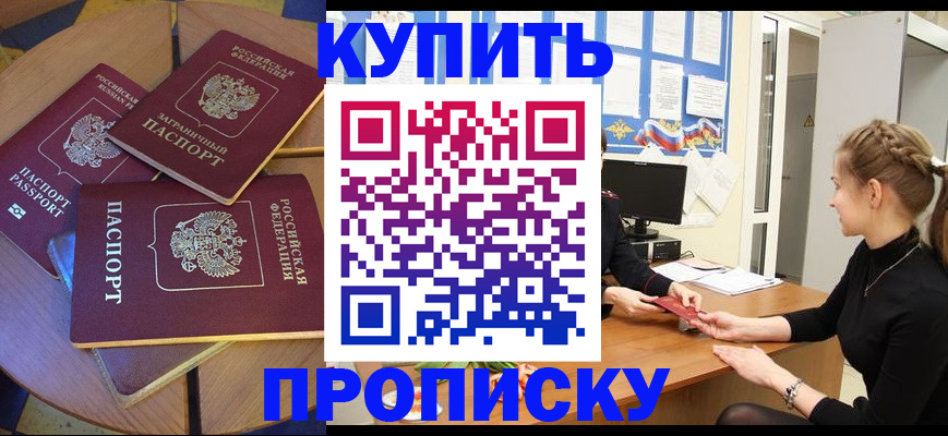 прописка гарантия в Брянской области