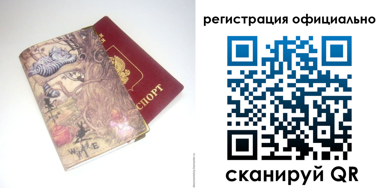 временная регистрация для всех в Брянской области
