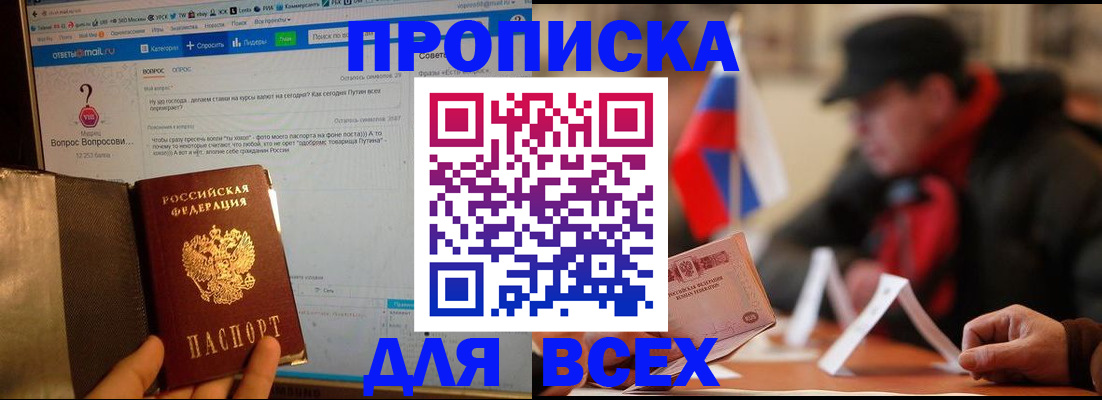 прописка иностранных граждан в Брянской области