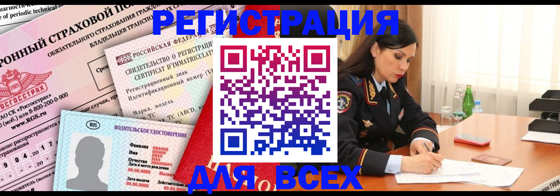 прописка в квартире в Брянской области