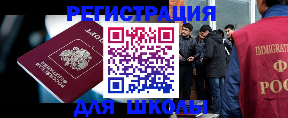 временная регистрация гарантия в Брянской области